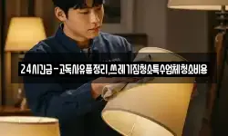 24시긴급-고독사유품정리,쓰레기집청소특수업체청소비용