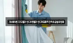 그집에커튼그리고블라인드커텐블라인드맞춤제작견적시공설치업체