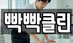 강원 강릉시 병산동 청소,입주청소,사무실청소,에어컨청소