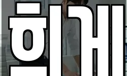 희게