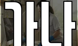 가나