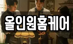 강원 강릉시 지변동 청소,입주청소,사무실청소,에어컨청소