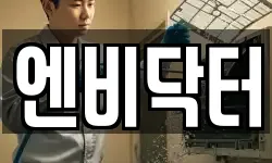 강원 고성군 거진읍 청소,입주청소,사무실청소,에어컨청소