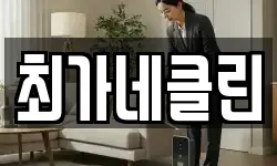 강원 고성군 청소,입주청소,사무실청소,에어컨청소