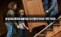 강원 동해시 귀운동 이사,용달이사,포장이사,원룸이사,보관이사