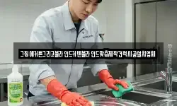 그집에커튼그리고블라인드커텐블라인드맞춤제작견적시공설치업체