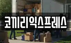 코끼리익스프레스