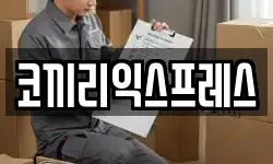 코끼리익스프레스