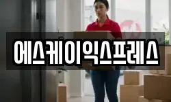 강원 동해시 북평동 이사,용달이사,포장이사,원룸이사,보관이사