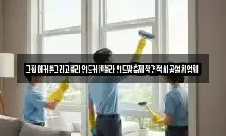 그집에커튼그리고블라인드커텐블라인드맞춤제작견적시공설치업체