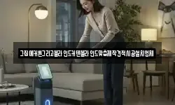 그집에커튼그리고블라인드커텐블라인드맞춤제작견적시공설치업체