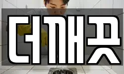강원 동해시 지흥동 청소,입주청소,사무실청소,에어컨청소