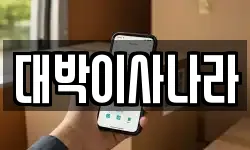 강원 삼척시 남양동 이사,용달이사,포장이사,원룸이사,보관이사
