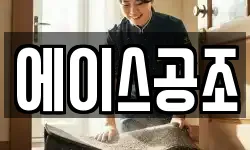 에이스공조