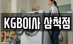강원 삼척시 오분동 이사,용달이사,포장이사,원룸이사,보관이사