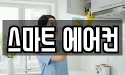 강원 삼척시 우지동 청소,입주청소,사무실청소,에어컨청소