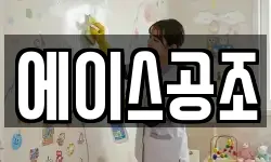 에이스공조