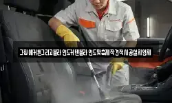 그집에커튼그리고블라인드커텐블라인드맞춤제작견적시공설치업체