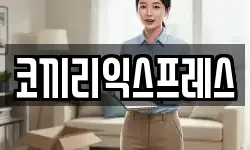 코끼리익스프레스