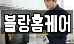 강원 속초시 노학동 청소,입주청소,사무실청소,에어컨청소