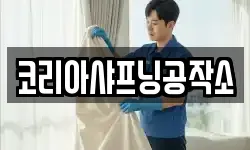 코리아샤프닝공작소