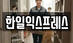 강원 속초시 이사,용달이사,포장이사,원룸이사,보관이사