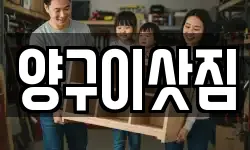 양구이삿짐