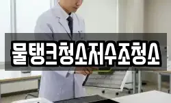 강원 양양군 서면 청소,입주청소,사무실청소,에어컨청소