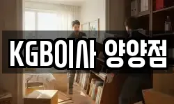 강원 양양군 양양읍 이사,용달이사,포장이사,원룸이사,보관이사