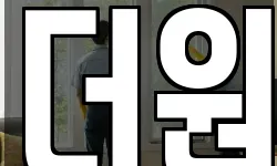 더원