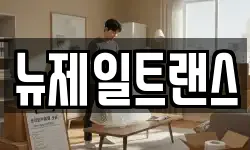 강원 영월군 상동읍 이사,용달이사,포장이사,원룸이사,보관이사