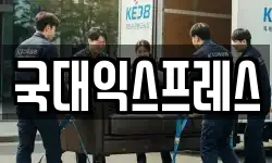 강원 영월군 영월읍 이사,용달이사,포장이사,원룸이사,보관이사