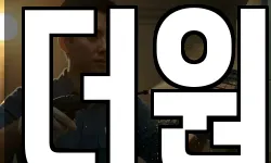 더원