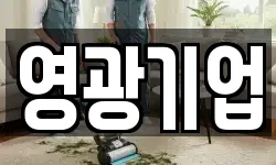 영광기업