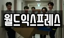 강원 원주시 반곡동 이사,용달이사,포장이사,원룸이사,보관이사