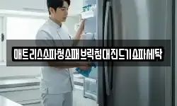 매트리스소파청소패브릭침대진드기쇼파세탁