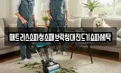 강원 원주시 신림면 청소,입주청소,사무실청소,에어컨청소