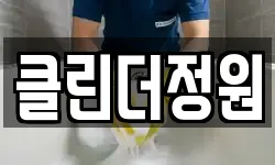 클린더정원