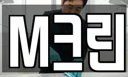 M크린