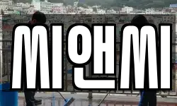 강원 원주시 원동 청소,입주청소,사무실청소,에어컨청소