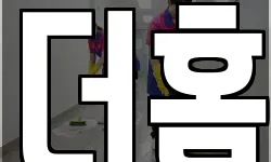 강원 원주시 일산동 청소,입주청소,사무실청소,에어컨청소
