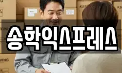 강원 원주시 중앙동 이사,용달이사,포장이사,원룸이사,보관이사