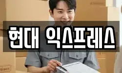 강원 원주시 지정면 이사,용달이사,포장이사,원룸이사,보관이사