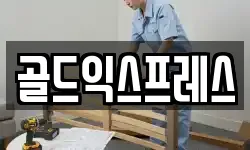 강원 원주시 평원동 이사,용달이사,포장이사,원룸이사,보관이사
