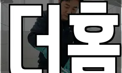 더홈