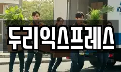 강원 인제군 남면 이사,용달이사,포장이사,원룸이사,보관이사