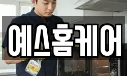 예스홈케어