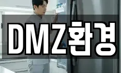 강원 인제군 서화면 청소,입주청소,사무실청소,에어컨청소