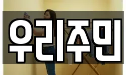 강원 정선군 사북읍 청소,입주청소,사무실청소,에어컨청소