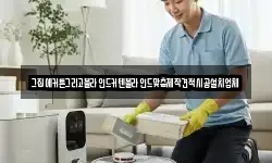 강원 정선군 신동읍 청소,입주청소,사무실청소,에어컨청소